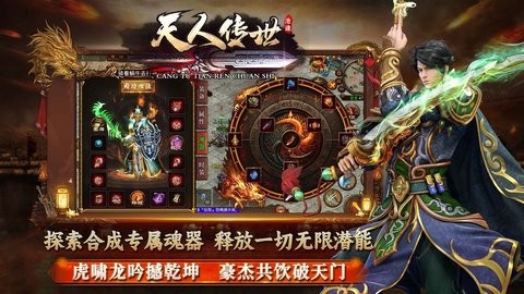 沧途天人传世 沧途天人传世