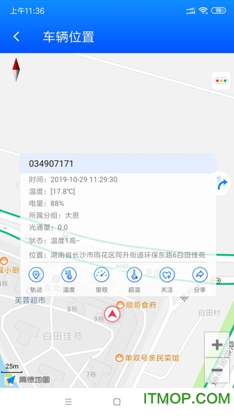 捷依一键管车手机最新版