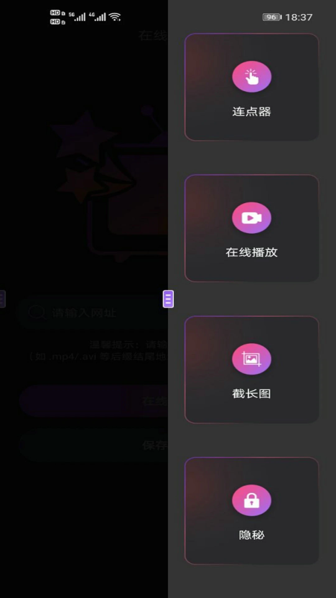 连点器点击助手