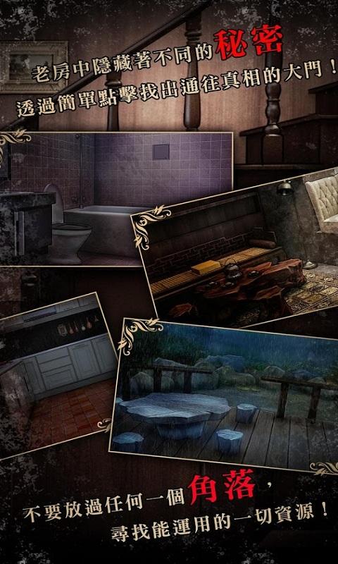 落雨落叶超自然悬疑解谜游戏