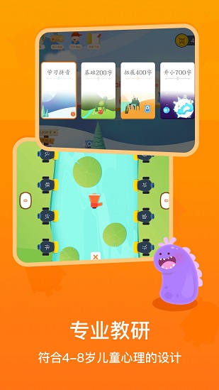 梯田AI拼音识字