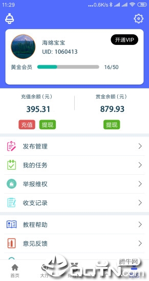 趣多帮-学生兼职赚钱软件