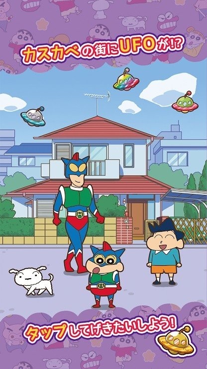 2025蜡笔小新跑酷游戏