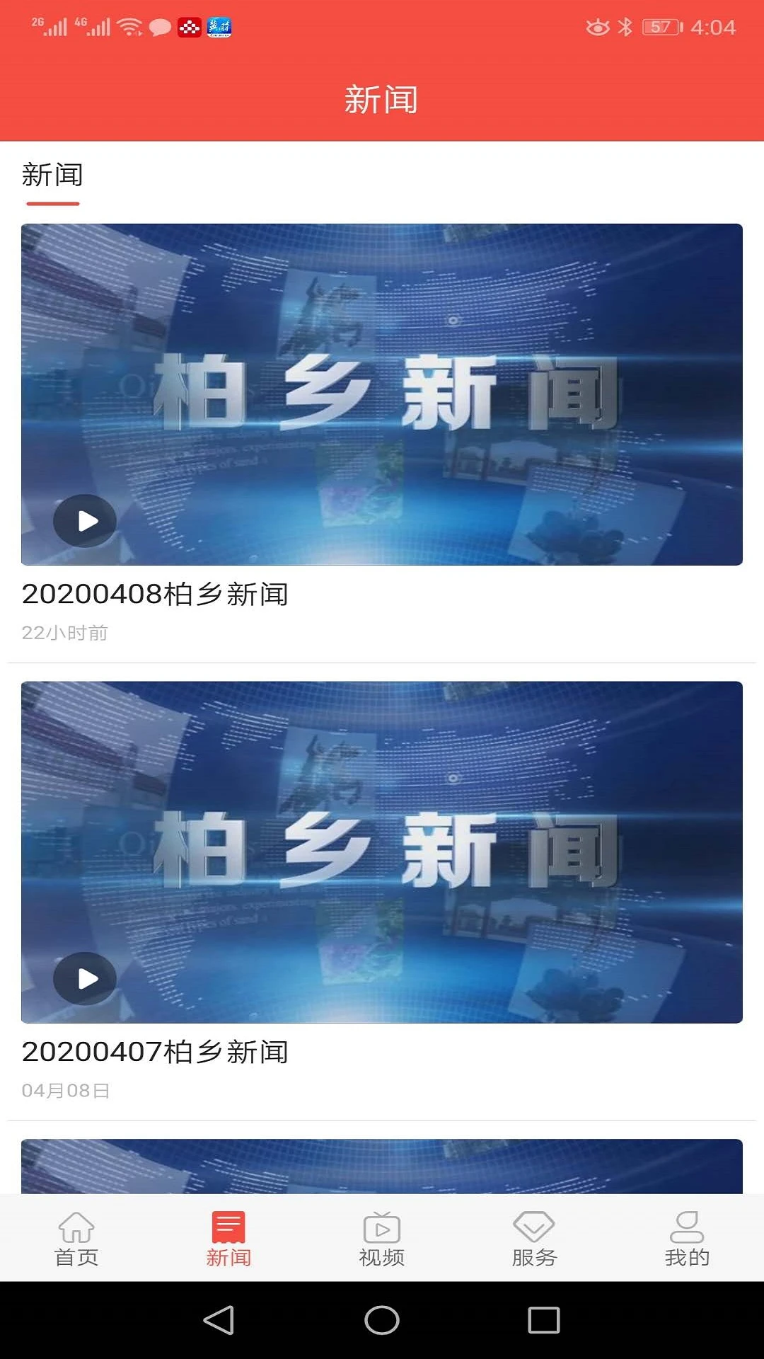 冀云柏乡 冀云柏乡