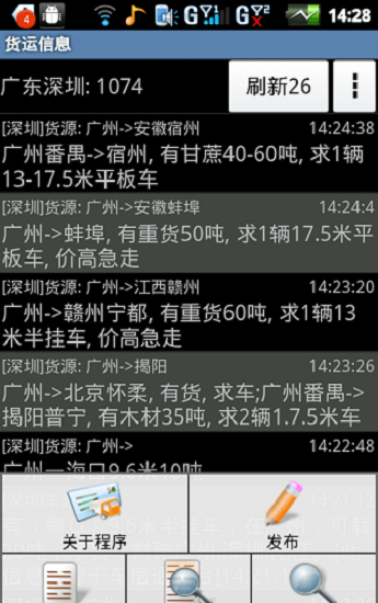 56888一点通司机