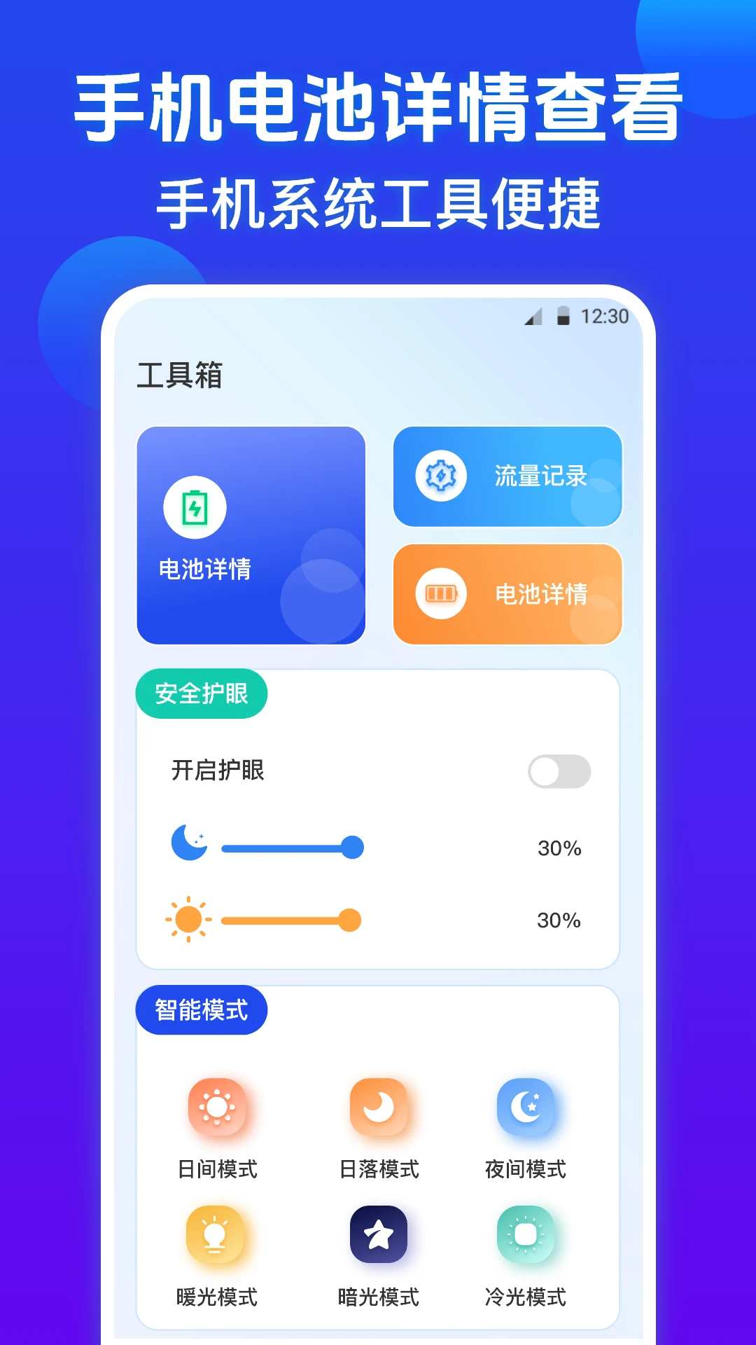 万能wifi密码查看器