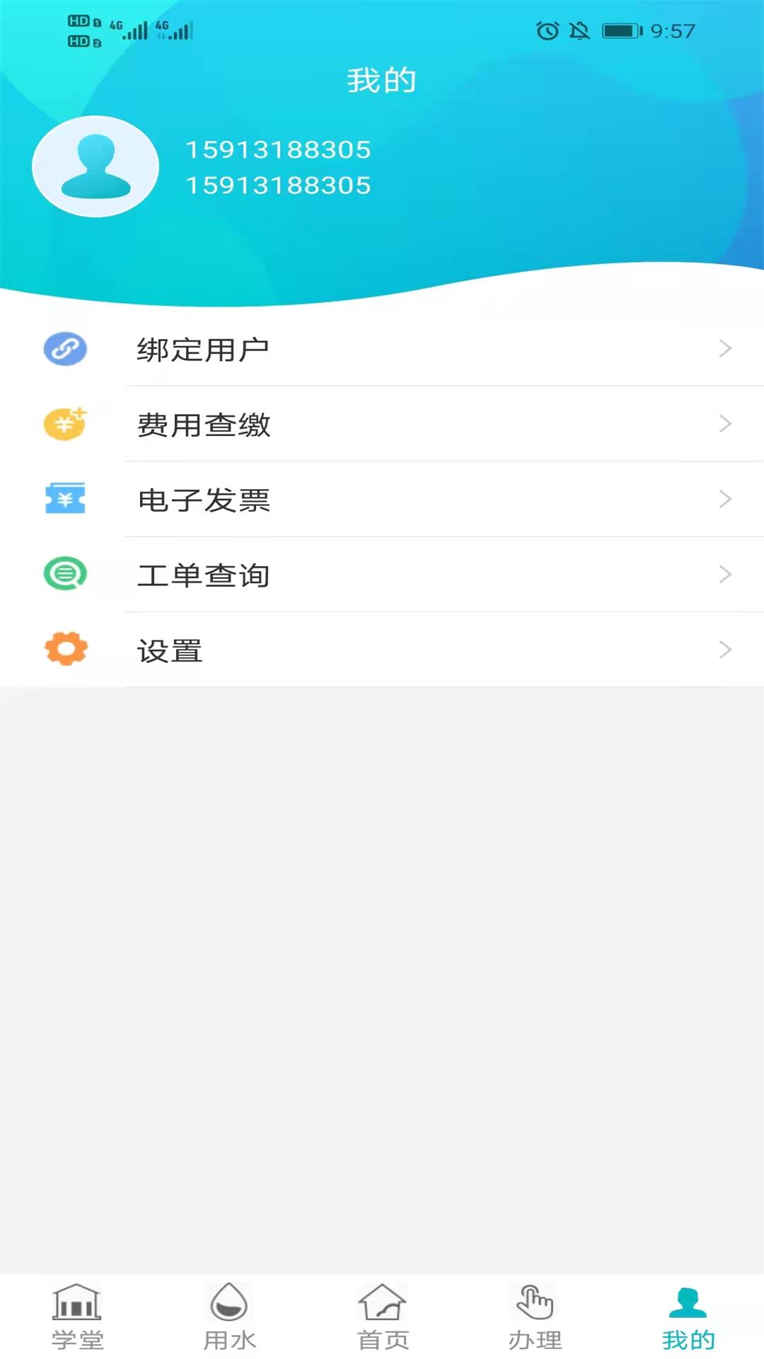 广州自来水 广州自来水