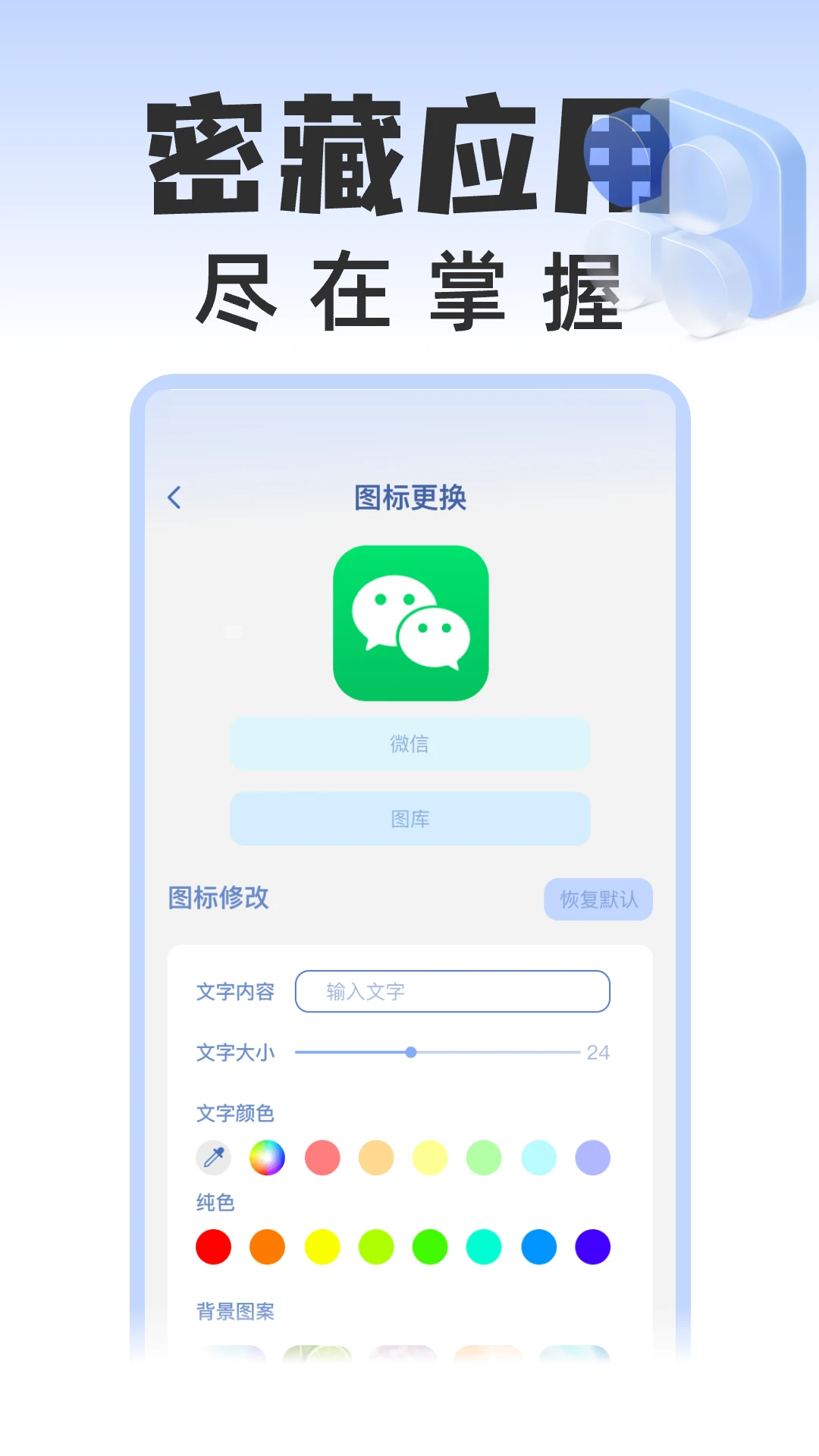 应用隐藏空间 应用隐藏空间