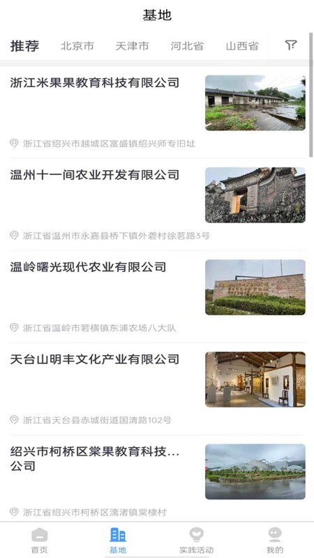 大中小学劳动教育综合实践管理平台 大中小学劳动教育综合实践管理平台