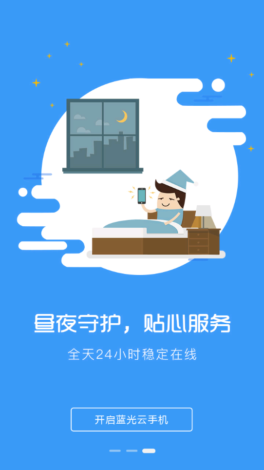 蓝光云挂机登录不上修复版
