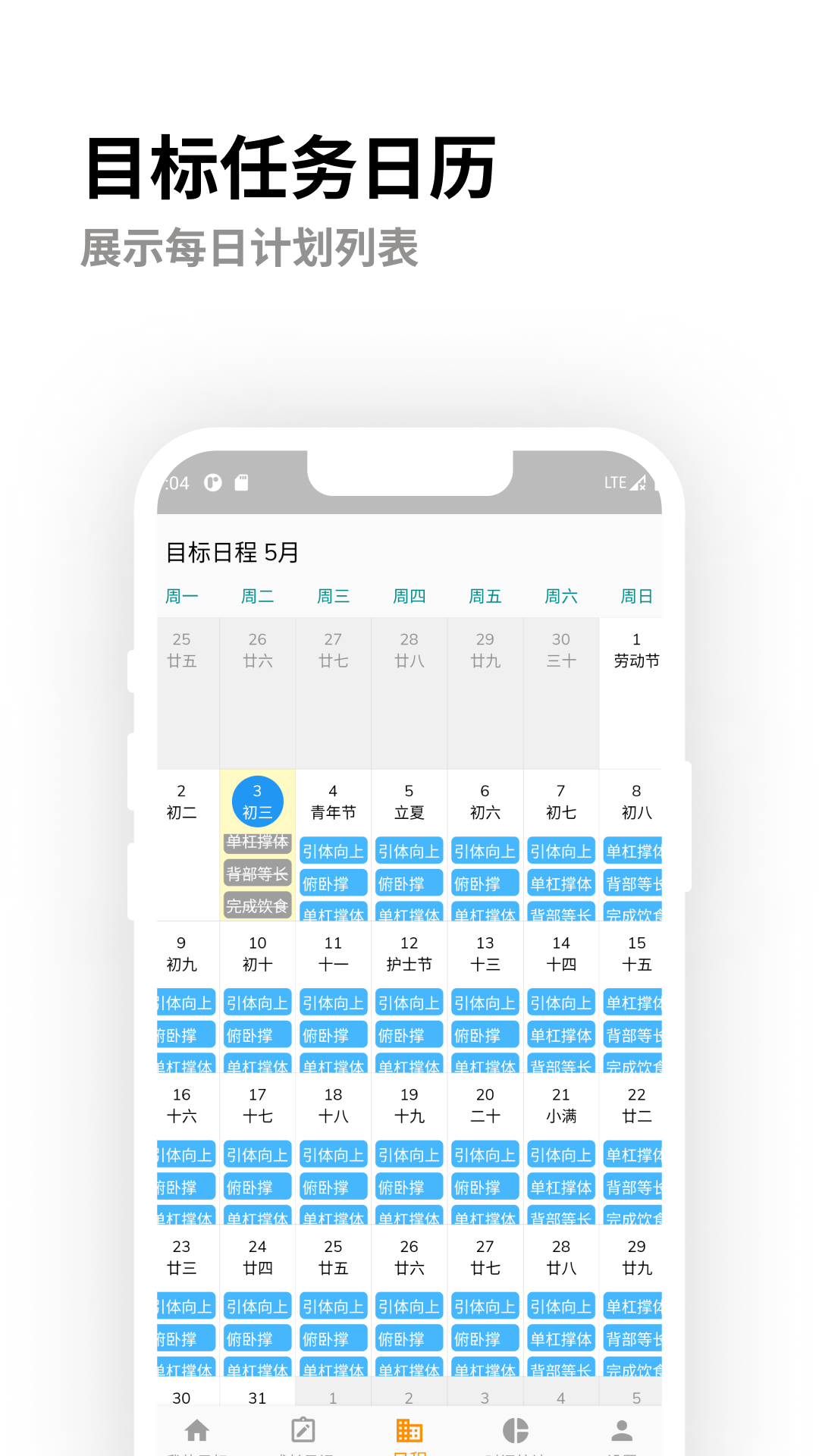 灯塔计划 灯塔计划