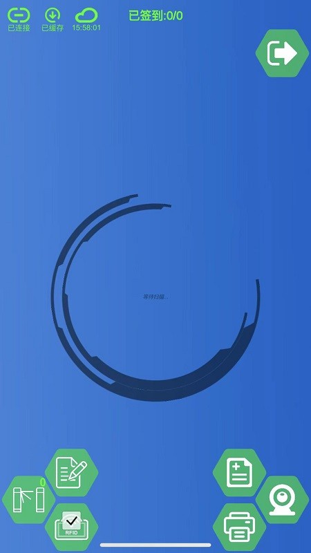 中世云移动签到系统