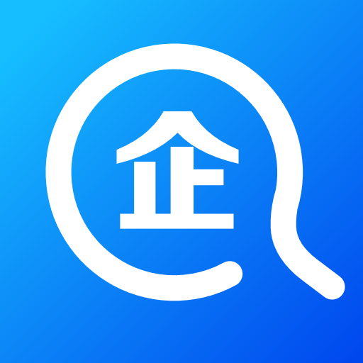 企业信息免费查