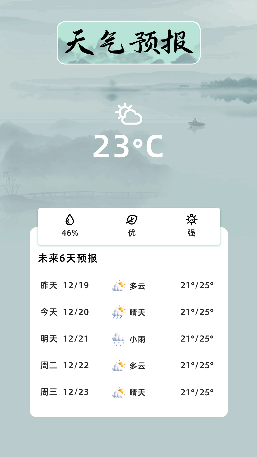 万年历日历吉日