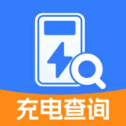 附近充电站查询