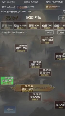 六道轮回：天道