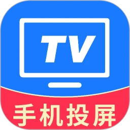一键手机投屏TV