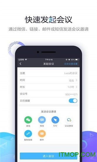 中油易连app