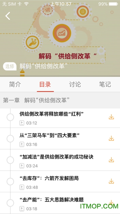 党员乐e学教育管理平台ios版 党员乐e学教育管理平台ios版