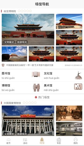 国家公共文化云