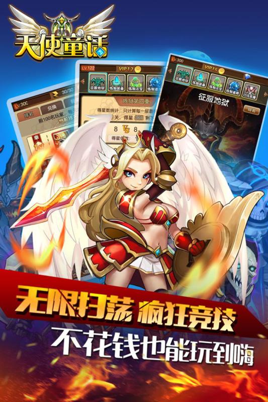 天使童话online手游九游版下载