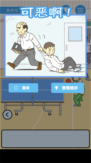 我要翘课官方正版