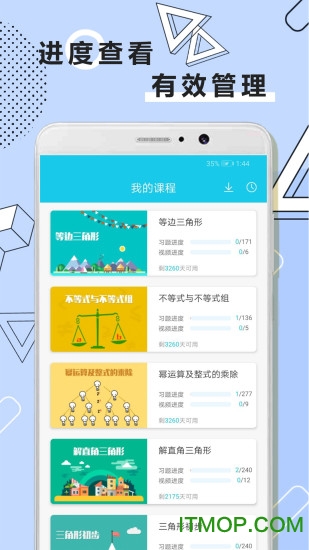 初中数学全套精讲