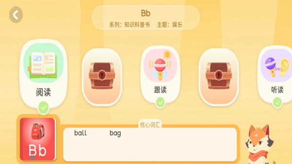 阅读大冒险 阅读大冒险