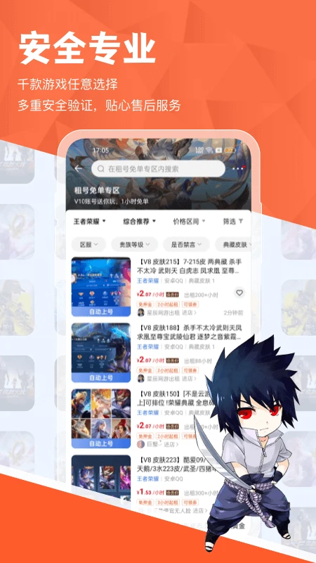 租好玩游戏交易 租好玩游戏交易