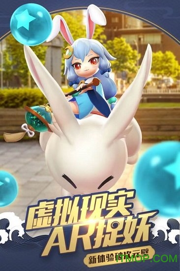 一起来捉妖 一起来捉妖