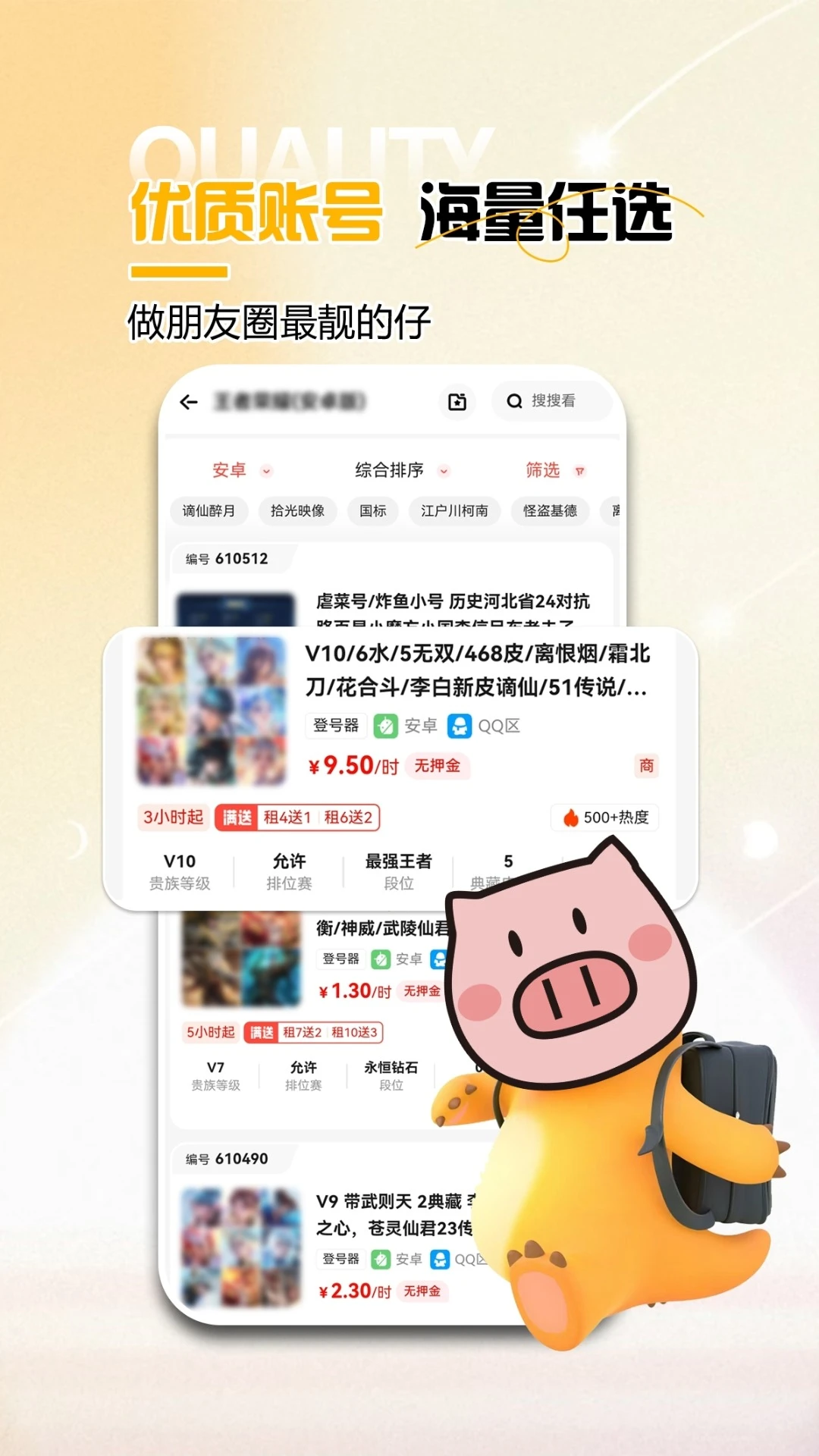 免费租号 免费租号