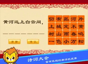 宝宝学唐诗三百首-小学生必背古诗80首唐诗宋词 ios版