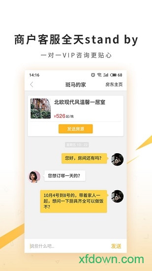 程猫民宿 程猫民宿