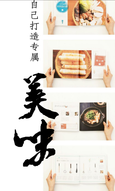 熊猫美食兼职菜谱