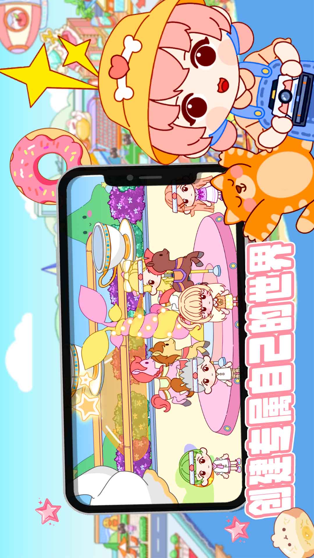 凡达世界模拟家园