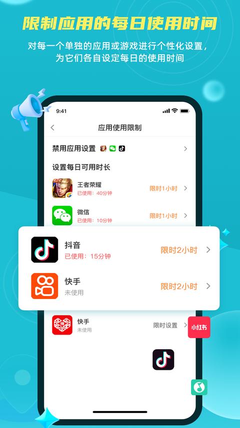 家长守护助手-家长端