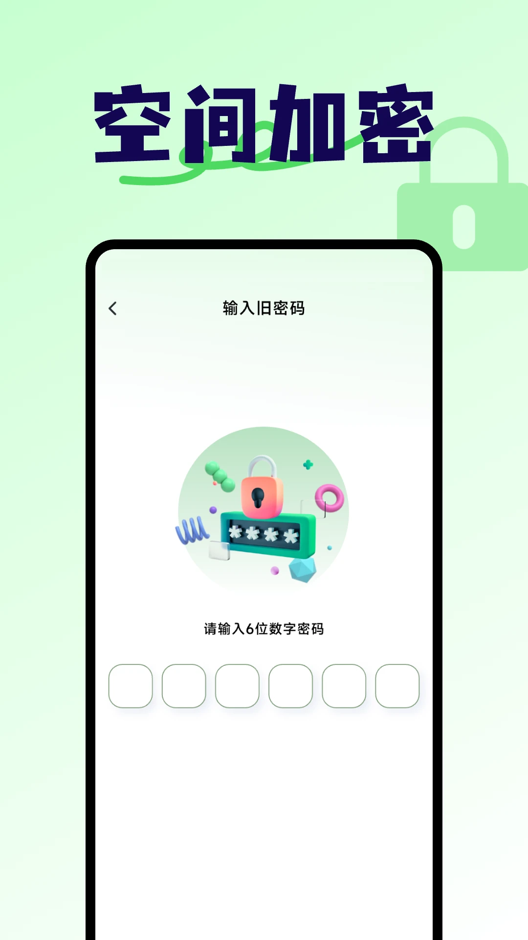隐藏空间手机计算器