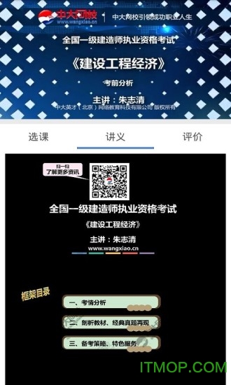 一建准题库 一建准题库