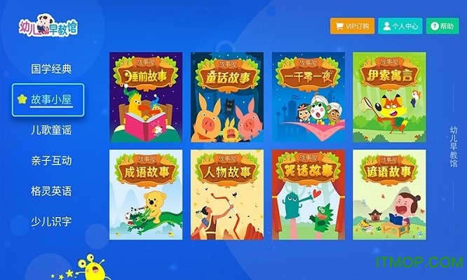 格灵课堂苹果版