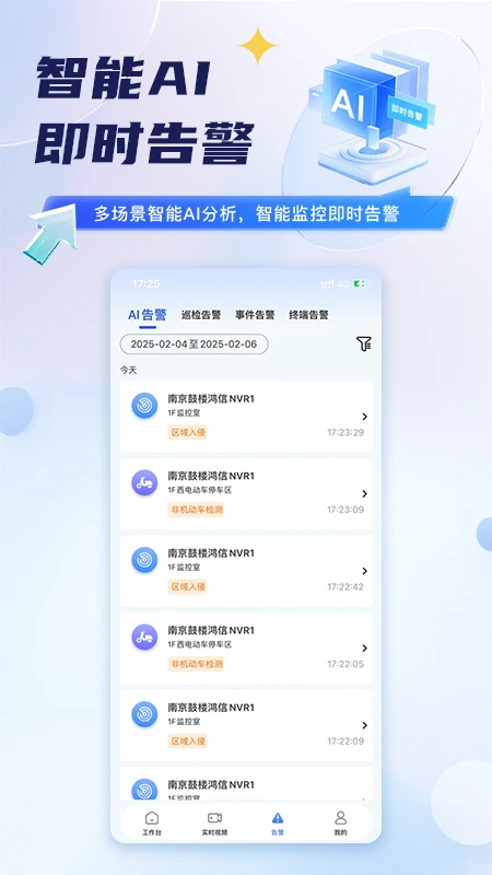 天翼视联(江苏)