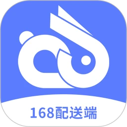 168配送端
