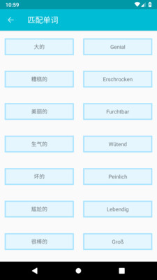 学习德语 学习德语