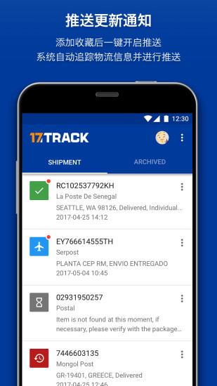 全球物流平台查询17TRAck