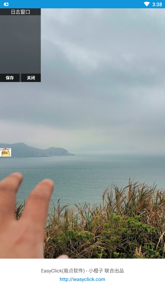微信定时任务app