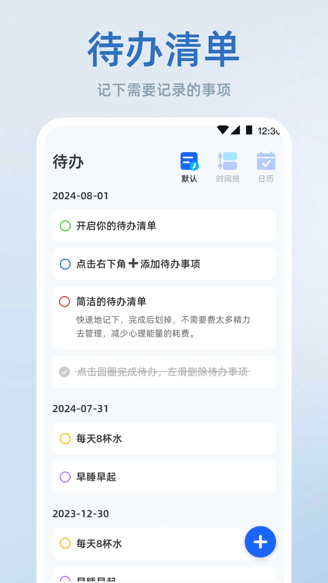 翻页时钟Fliqlo