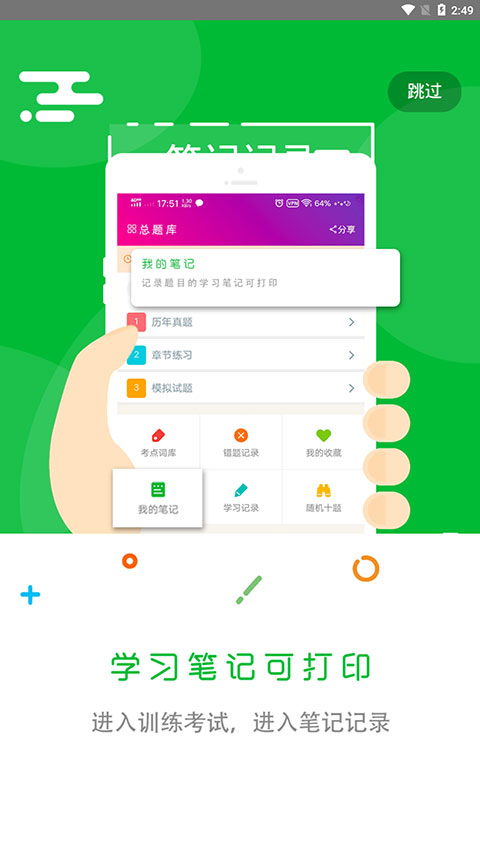 一级建造师-建设工程经济
