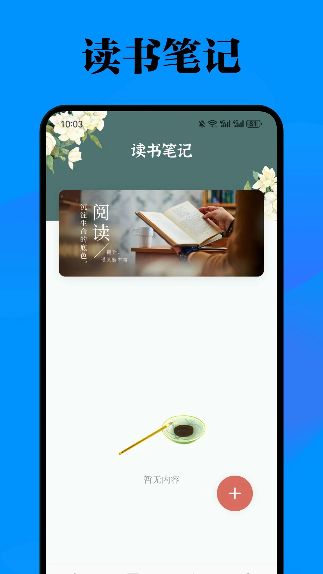 必访APP