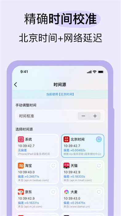 悬浮时钟app官方版
