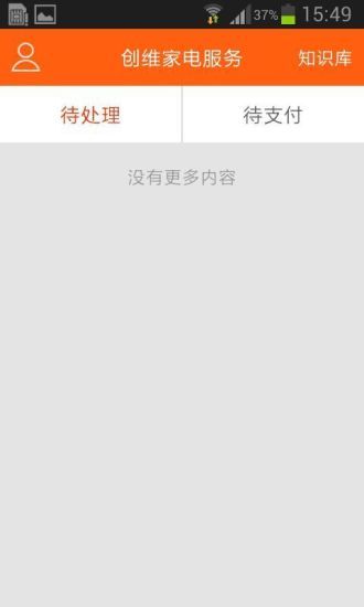 创维家电维修--工程师版