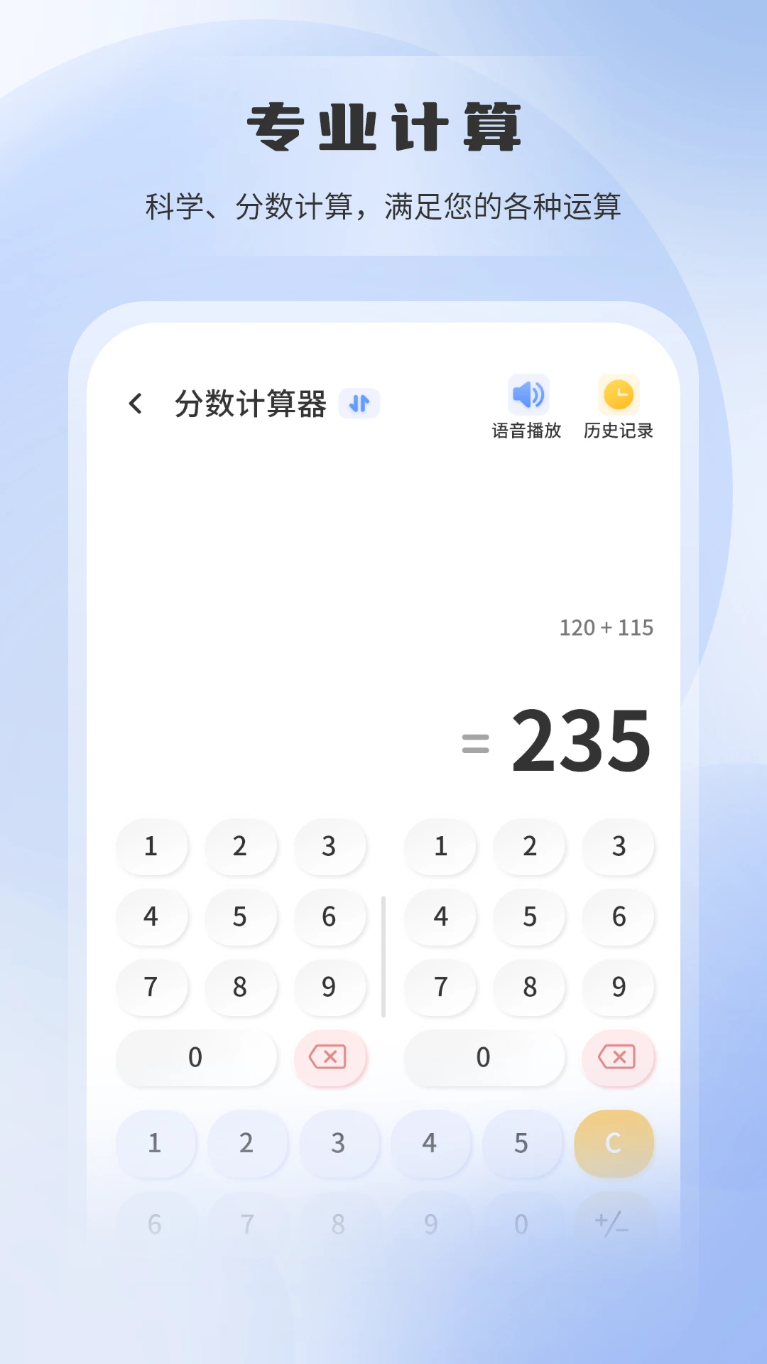 房贷利率计算器